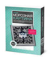 Набор Морозная картина Верный - 440913ФН