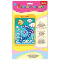 Картинка из пуговиц мини Дельфин - 3985