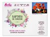 Картина по номерам Molly Красные маки, 30х40 - KK0635