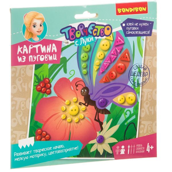 Картина из пуговиц для малышей Bondibon *Бабочка и цветок* - ВВ3556