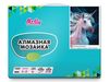 Алмазная мозаика Molly Сказочный единорог 15х20 (19 цветов) - KM0725