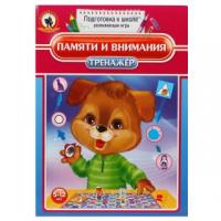 Настольная игра Русский стиль Тренажёр Памяти и внимания - 03405
