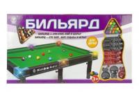 Настольная игра *Бильярд* 70*39,9*4,5 см - F178-83