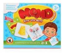 Настольная игра Мемо Парочки Кто что ест? - 02453
