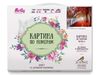 Картина по номерам Molly Осенний парк (24 цвета), 40х50 - KH0937