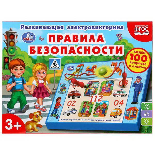 Настольная игра Умка Электровикторина Правила безопасности, более 100 вопросов и ответов - HT545-R