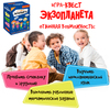 Настольная игра квест *Экзопланета* Bondibon - ВВ5138