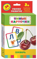 Развивающие карточки. Букварь (3+) - 32867-no