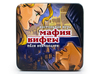 Настольная игра Стиль жизни Мафия - 0200