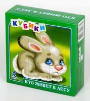 Кубики *Кто живет в лесу*, 9 шт - 00678ДК