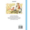 Книга Огненный бог Марранов - 089601-1