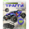 Радиоуправляемая трагги Remo Hobby S EVO-R Brushless UPGRADE V2.0 4WD RTR масштаб 1:16 2.4G - RH1665UPGV2-BLUE