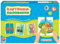 Настольная игра Картинки-половинки - С-1035