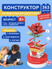 Конструктор музыкальная шкатулка RTOY Music Box Роза в коробке *Вечная Любовь*, 363 элемента - JK1310