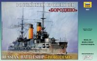 Сборная модель Броненосец Бородино 1:350 - 9027