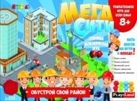 Настольная игра Мега Сити Обустрой свой район - L-153