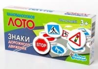 Настольная игра Десятое Королевство Лото Знаки дорожного движения - 00702ДК