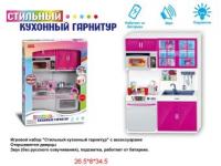 Набор кухонный гарнитур - ZYB-B1431-5