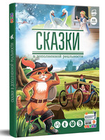 Книга Devar Сказки в доп. реальности - 9377