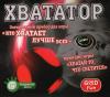 Хвататор GOOD FUN - DT1002