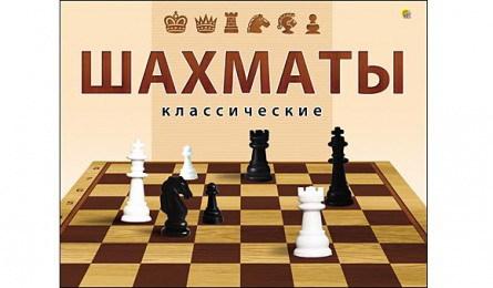 Настольная игра Шахматы классические в большой коробке + поле - ИН-0295