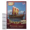 Сборная модель из картона *Русская ладья* 372 - Р73285