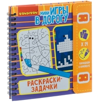 Компактные развивающие игры в дорогу. Раскраски - Задачки - ВВ4221