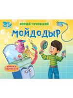 Книжка-панормака Проф-Пресс Мойдодыр - 31703-5