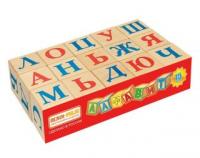 Кубики Алфавит, 15 шт - И669