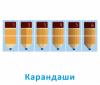 Умные кубики №54 - 01154