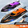 Радиоуправляемый катер HJ Toys RTR 2.4G - HJ812-B1