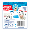 Набор для творчества Bondibon Ёлочные игрушки из фетра своими руками. Коровка. - ВВ4640