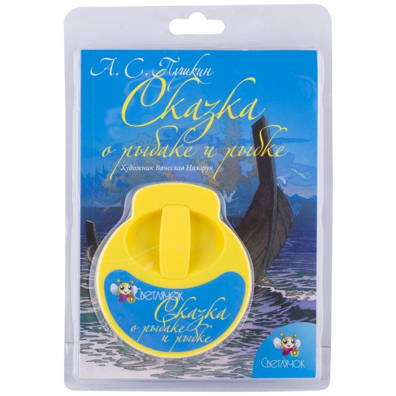Диафильм Светлячок Сказка о рыбаке и рыбке - 4150