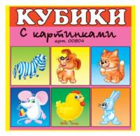 Кубики Герои сказок N4, 4 шт - 00804