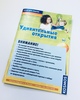 Набор для опытов Kosmos Удивительные открытия - 1617699