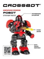 Робот Сталкер Рокки, ИК-управление, стреляет дисками - 870661