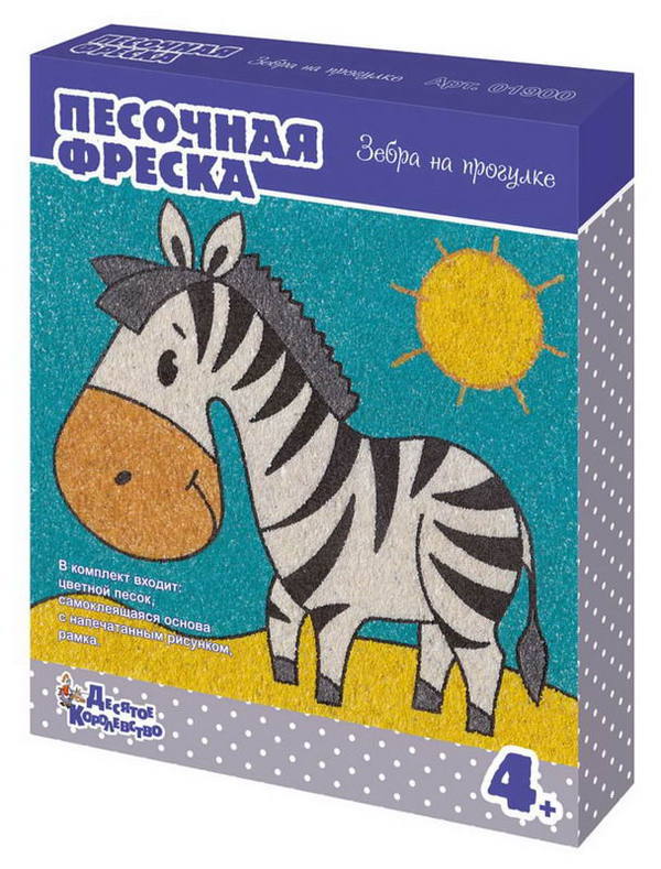Песочная фреска Десятое королевство *Зебра на прогулке* (рамка из картона) - 02604ДК