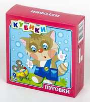 Кубики *Пуговки*  9 шт - 00675ДК