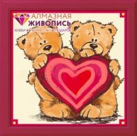 Алмазная мозаика *Мишки с сердцем*,  23*23 - АЖ-1291