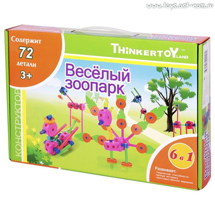 Конструктор Thinkertoy Весёлый зоопарк, 72 детали - THIN0710-002