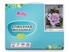 Картина мозаикой Molly Винтажная роза 15х20 (17 цветов) - KM0935