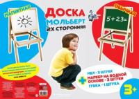 Мольберт Доска  комбинированная -12 - 02042
