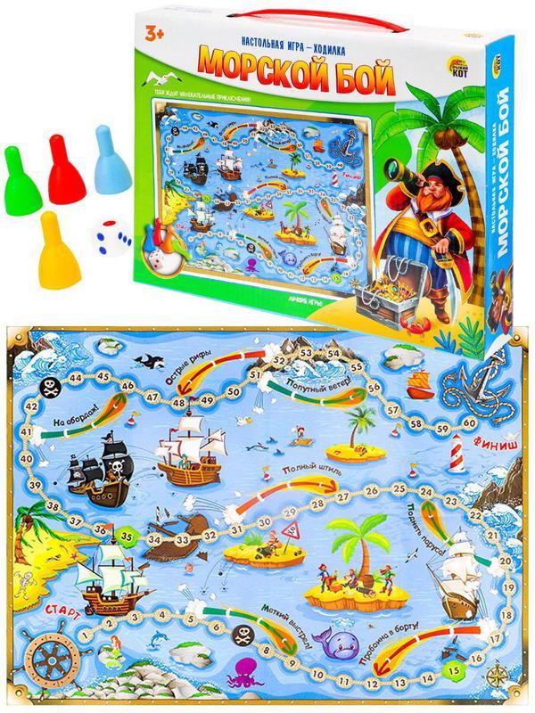 Настольная игра Рыжий кот Ходилка Морской бой - ИН-0246