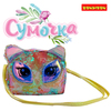 Сумочка Bondibon *КОШКА* с пайетками 18х16 см - ВВ4915