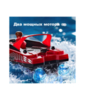 Радиоуправляемый катер HJ Toys RTR 2.4G - HJ821-RED