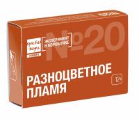 Набор Простая наука *Эксперимент в коробочке* Разноцветное пламя - 0320