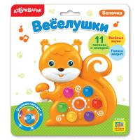 Музыкальная игрушка Азбукварик Веселушки Белочка - 29031-1