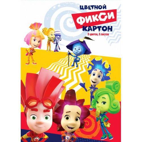 Цветной картон CENTRUM Фиксики 8 листов, 8 цветов - 84716