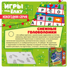 Развивающие игры под ёлку Bondibon *СНЕЖНЫЕ ГОЛОВОЛОМКИ* многоразовые - ВВ3546
