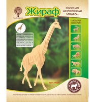 Сборная модель деревянная Чудо дерево  *Жираф* - M020